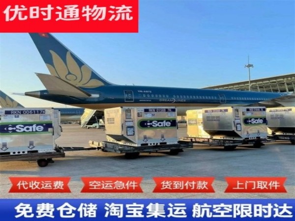阿克塞到北京空运加急专线